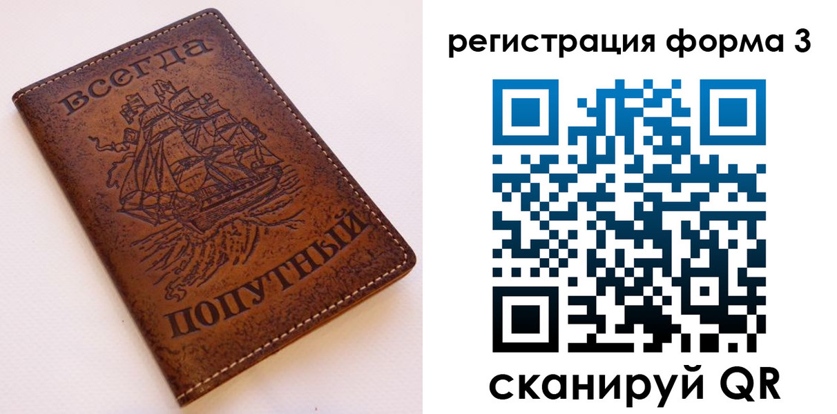 прописка законно в Белгородской области