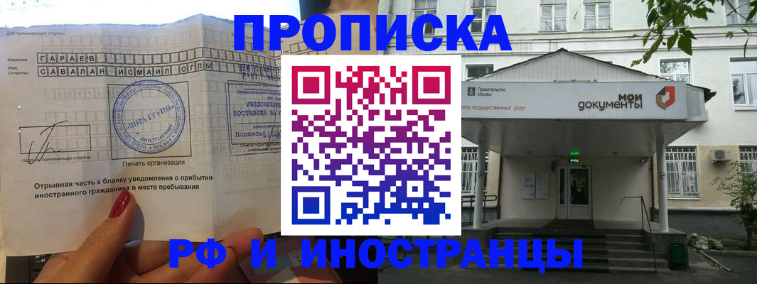 пропишу в квартире в Белгородской области