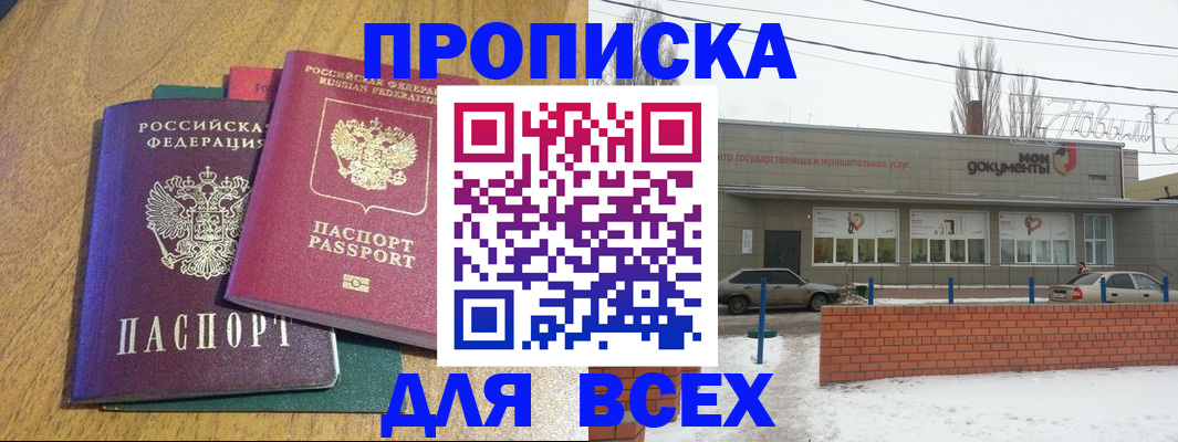 временная регистрация адрес в Белгородской области