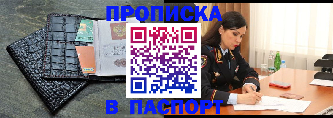 временная регистрация в Белгородской области